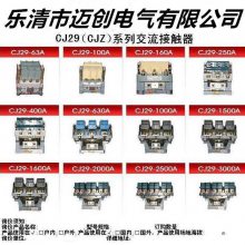 CJ35-2000A,CJ35-2500A交流接触器电压AC220V380V