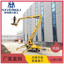 折壁升降机 移动高空作业车拖车折臂式升降机折臂式高空作业平台