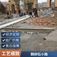 胜杰腾达雨花石 小石子铺路异形路 鹅卵石铺装地面R铺花图案按摩保健
