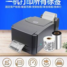 TSC TTP- 244Proǩӡӡٶȿ쾭