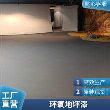 亦庄环氧地坪漆 地下车库无尘车间树脂砂浆自流平 包工包料施工