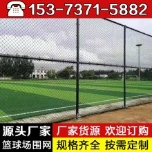 江 苏徐州PVC网球场围网 体育馆口字型篮球场围栏网