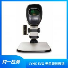 Lynx EVO无目镜体视显微镜 装备有独特的光学件 3D视图