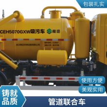 楷迩厂家直供各种大型吸污车 管道清洗疏通一体车 配进口双吸污泵