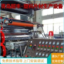PVC片材生产线 同质透心地板革生产线 双螺杆挤出机