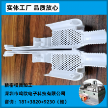 塑胶外壳模具注塑加工配件 定制 电动声波洁牙器1283a