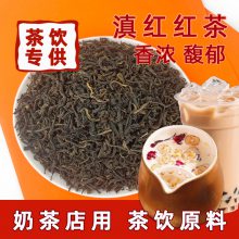 欣多多滇红红茶奶茶店专用罐罐烤奶茶鲜奶茶牛乳茶手打柠檬茶叶原料