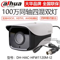 DH-HAC-HFW1120M-I2大华720P同轴CVI监控100万高清室外夜视摄像头