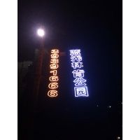 汕尾网格字喷绘布广告 围边大字金色 专业制作楼体发光字