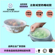 硅胶保鲜盖专用食品级液体硅胶
