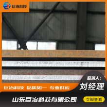 山东巨冶供应 nm450 钢板 新钢10*2000 板 钢板