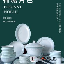 景德镇年会礼品餐具定制 2022年新年礼品餐具
