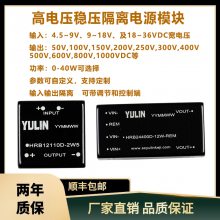 DC高压隔离直流可调升压模块90V/150V/320V/800V/1000V