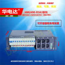 HM2490-R3A3ǶʽԴϵͳ220Vacת24Vdc 90A 3Uʽ