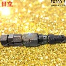 适用于EX200-5日立200挖掘机分配器分配阀主溢流阀主副炮配件