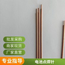 氧化铝铜电池点焊针