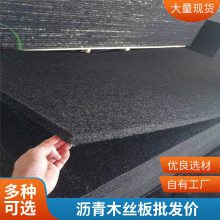 伸缩缝乳化沥青木丝板厂家 地面路面桥梁变形缝黑色2cm填缝纤维板