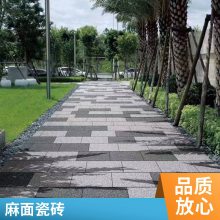 麻面荔枝面仿古砖 芝麻面室外广场砖 仿石砖 园林地铺