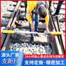 矿用铁路用铝合金支距尺 丁字型铁路测量尺 道岔用测距尺