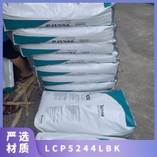 LCP ˹ 5244L BK  綯 ҵ粿 Ӧ