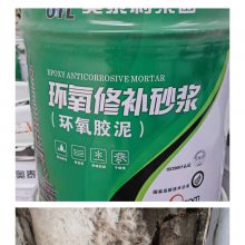 河南环氧修补砂浆郑州环氧树脂砂浆厂家直销