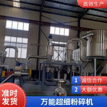 高速万能 硅藻土 粉碎机 塑料磨设备 颗粒均匀 德鹏重工高效率超微