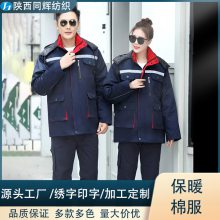 秋冬耐磨耐穿防寒棉服上衣工作服订做 工厂车间户外施工劳保服现货