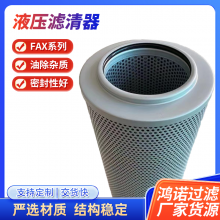 供应FAX系列油水分离滤清器液压设备配件