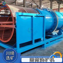 矿用圆筒洗矿机 石英石擦洗脱泥设备 矿场砂石沙金重晶石滚筒筛沙机