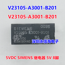 V23105-A3001-B201 5VDC SIMENS 电磁功率直流继电器 5V 8脚 全新V23026-A1004-B201