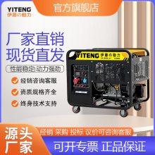 伊藤动力开架式15kw柴油发电机YT18000ES单三相电启动220V380V