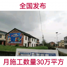 锦州凌海墙体广告收费标准辽宁凌海墙体广告喷涂返景入深林，