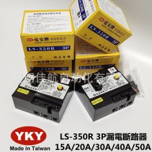 ̨ YKY LS-350R ©·  LS-250R 30A 40A 簲 ʯ