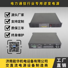 ͨUPS,48Vת220V,糧ҲԴ,վԴ