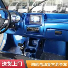 游乐园5座电动复古老爷车 XYJ-HY-11维护方便敞篷车