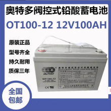 DHB672 6V7.2AH 铅酸UPS蓄电池大华电池单向排气阀