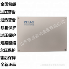 PFU-2艾默生自动切换控制盒 直流屏配件销售及维修