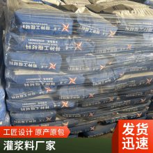 CGM座浆料 建筑装配式钢筋连接用套筒灌浆料 早强高强无收缩