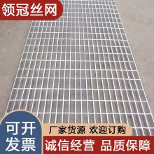 【领冠】303/30/100钢结构楼梯踏步格栅板 排水沟钢格栅盖板