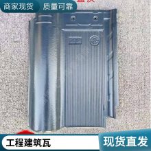 淄 博全角陶瓷瓦 低吸水率 彩色屋面瓦抗风性强耐热性强