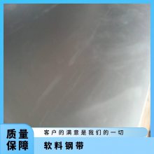 10号钢带 10号钢铁料 湖北10号钢薄板