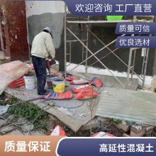 河南新乡ECC高延性混凝土供应 房屋改造粗纤维混凝土