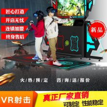 VR主题乐园***VR双人对战电玩城商场娱乐项目快速盈利产品