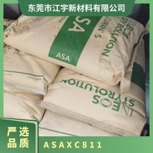 ASA 韩国锦湖 XC-811 注塑级 高耐热 低气味 耐热 汽车外部零件