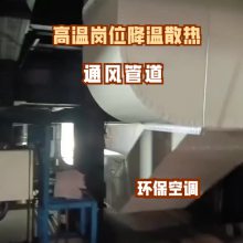 彩钢厂房太热专用降温设备/钢结构大型工厂降温工程