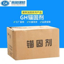 崇左天等水泥锚固剂 隧道桥梁用 早强快凝结 高和建材 可寄小样