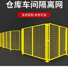 恒源达车间隔离网打造高效安全的工业空间划分区域