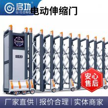啟功鋁合金電動(dòng)伸縮門智能學(xué)校小區(qū)封板伸縮大門