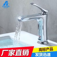 XNS-40255 瀑布出水压盖阀芯单把面盆龙头