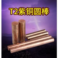 T2ͭ 缫ͭ ͭ ģͭ ͭ ֱ45678MM*500MM